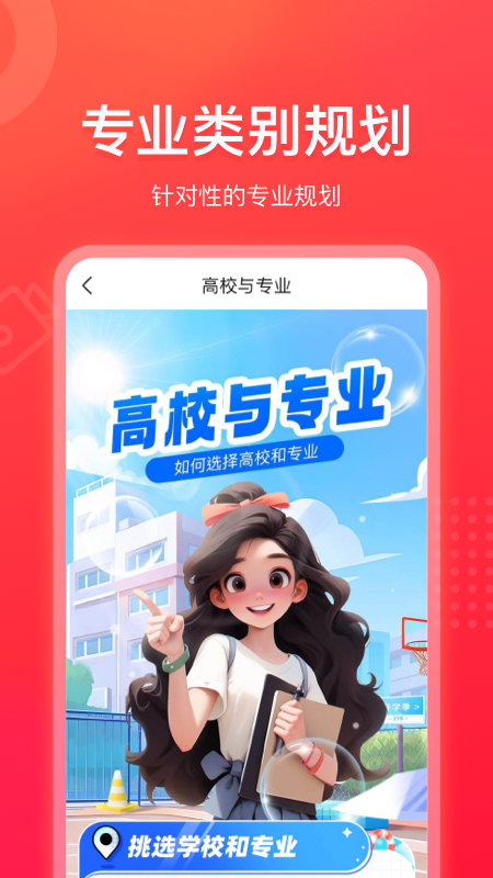 作业帮领航截图3