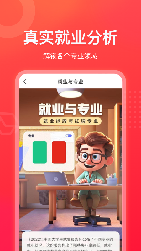作业帮领航截图4