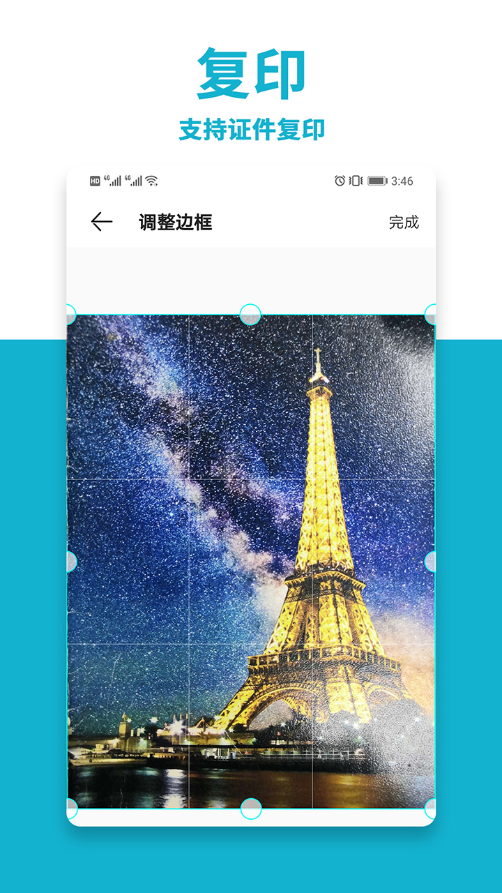 手机打印机截图3