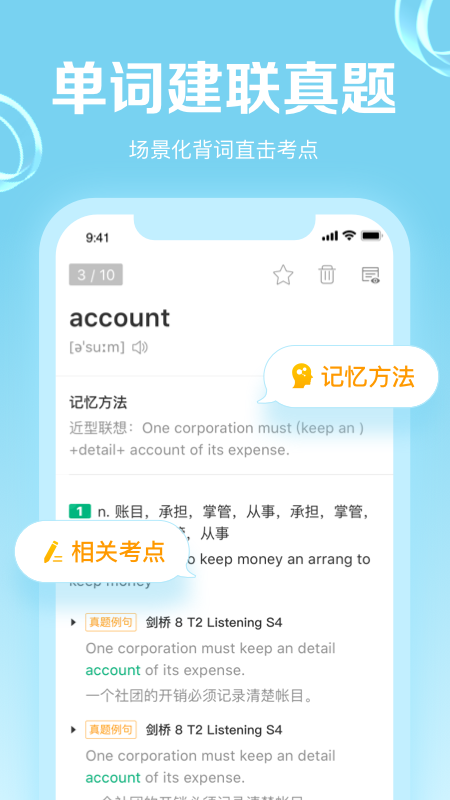 gre3000词截图3
