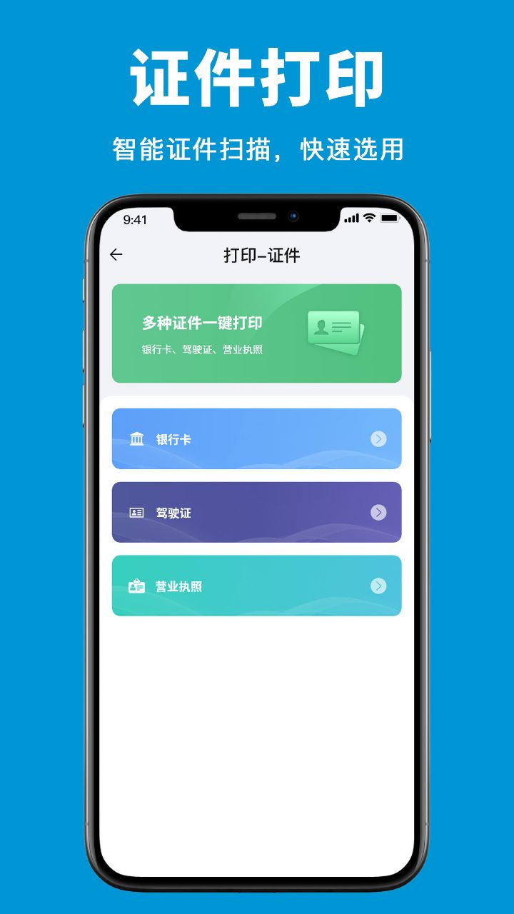 愛惠普打印机截图5