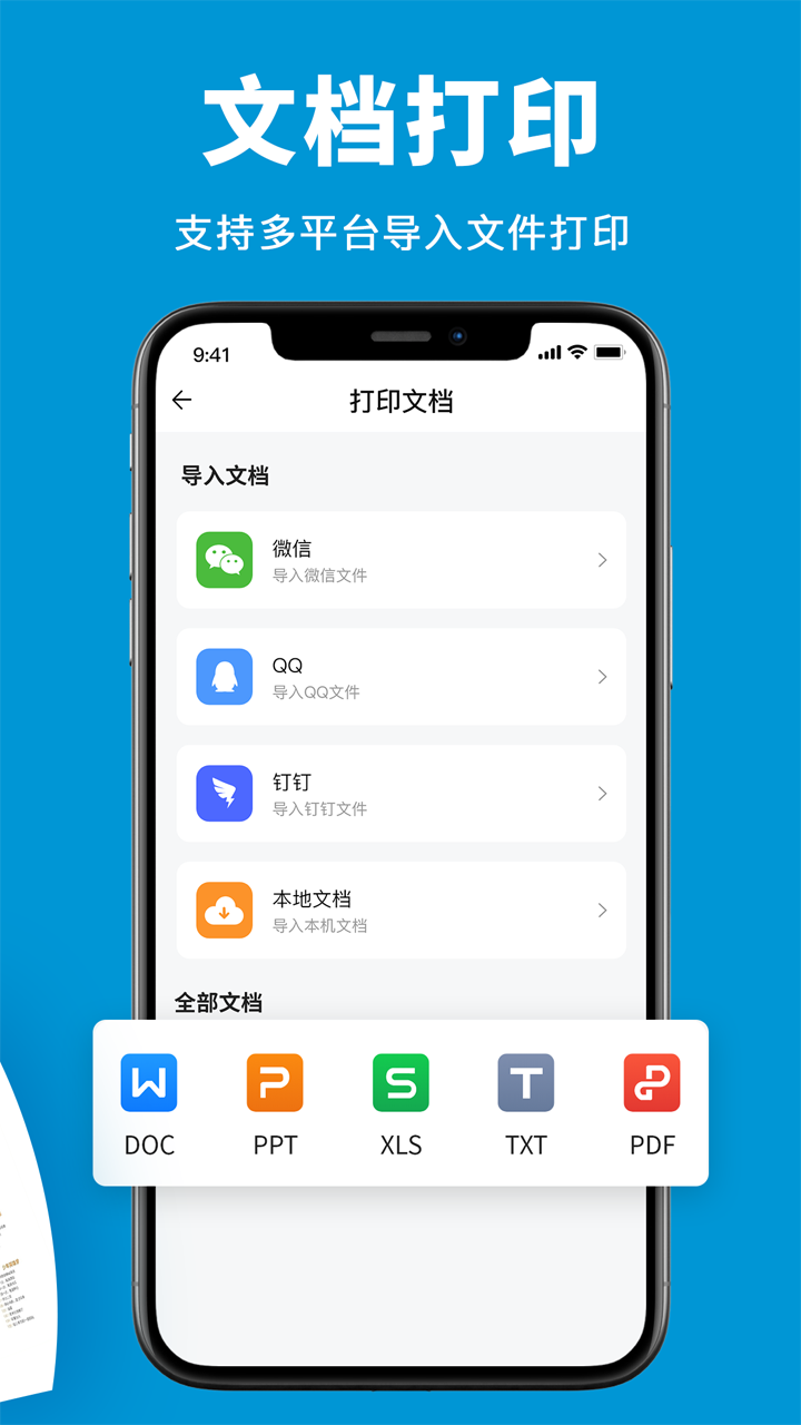 愛惠普打印机截图4