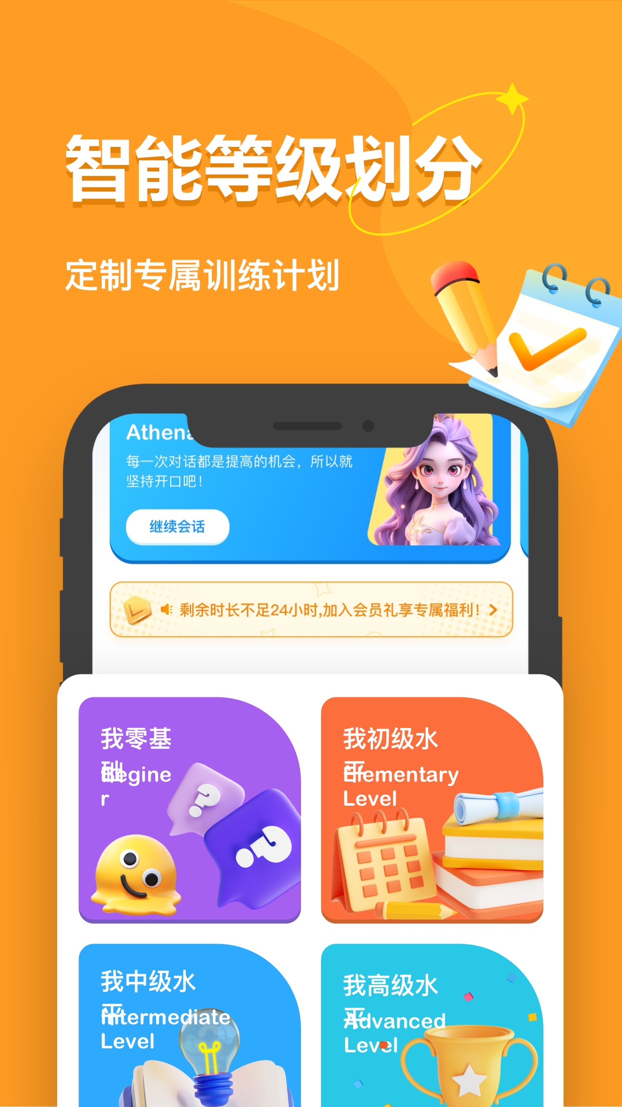 学霸ai截图4