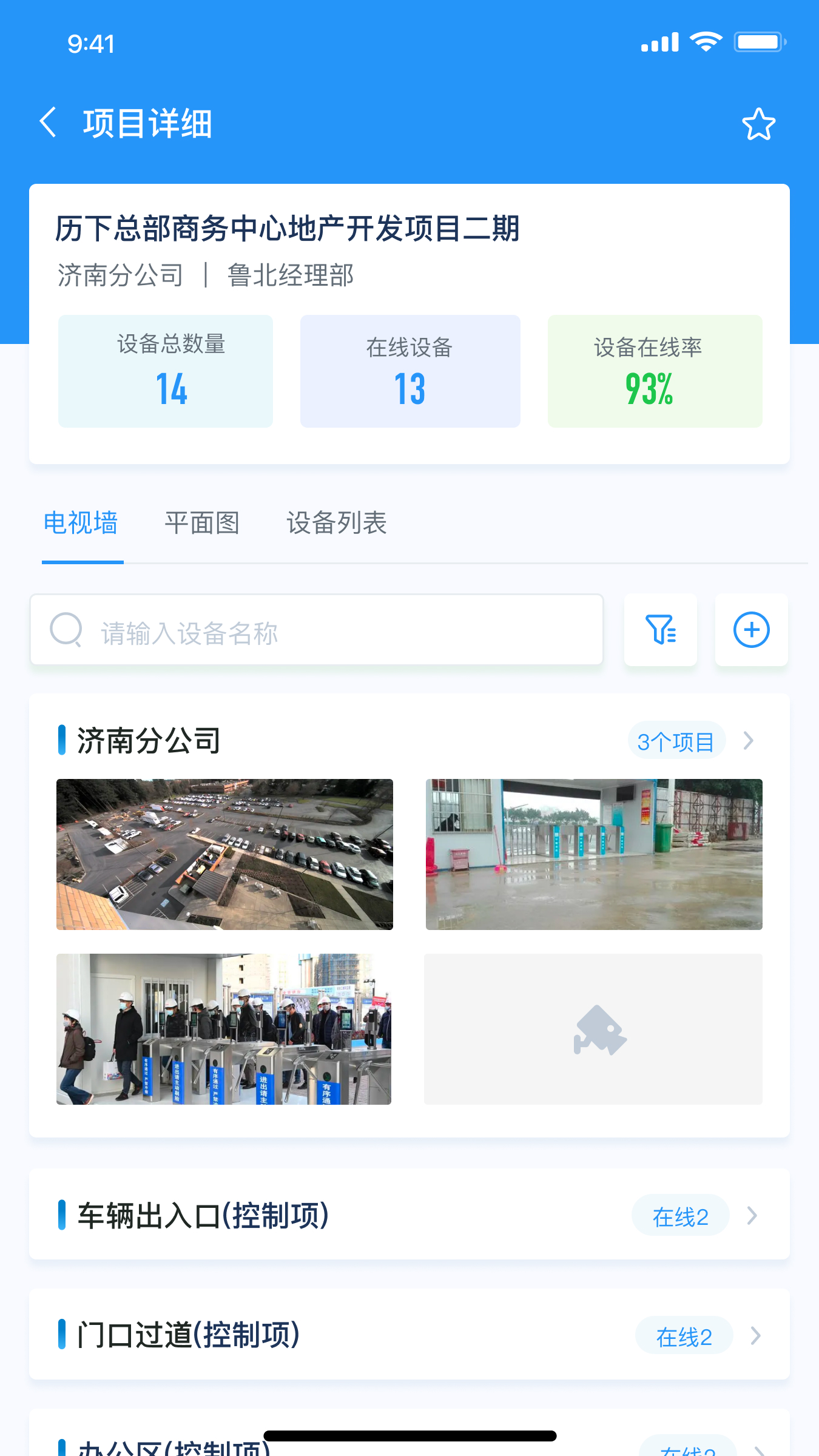 瓴眸视频中心截图4