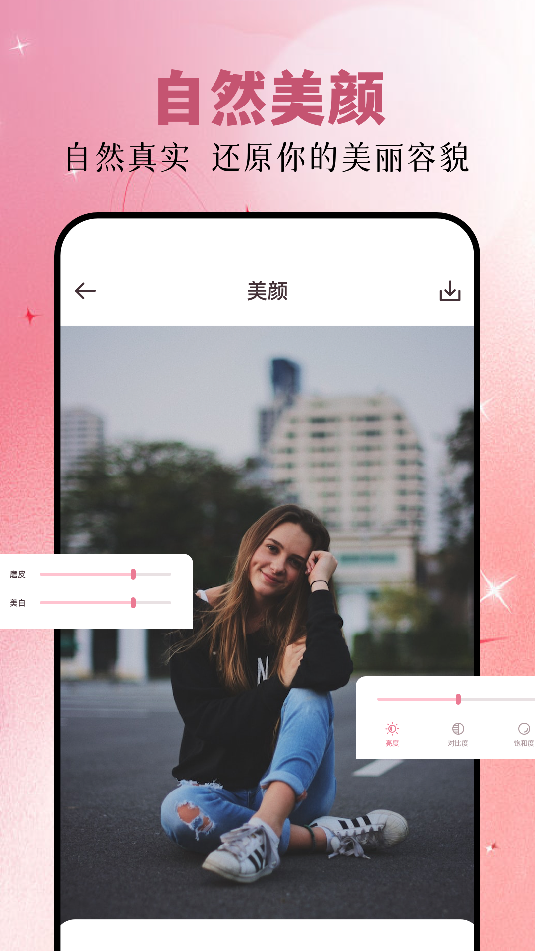 美小圈截图3