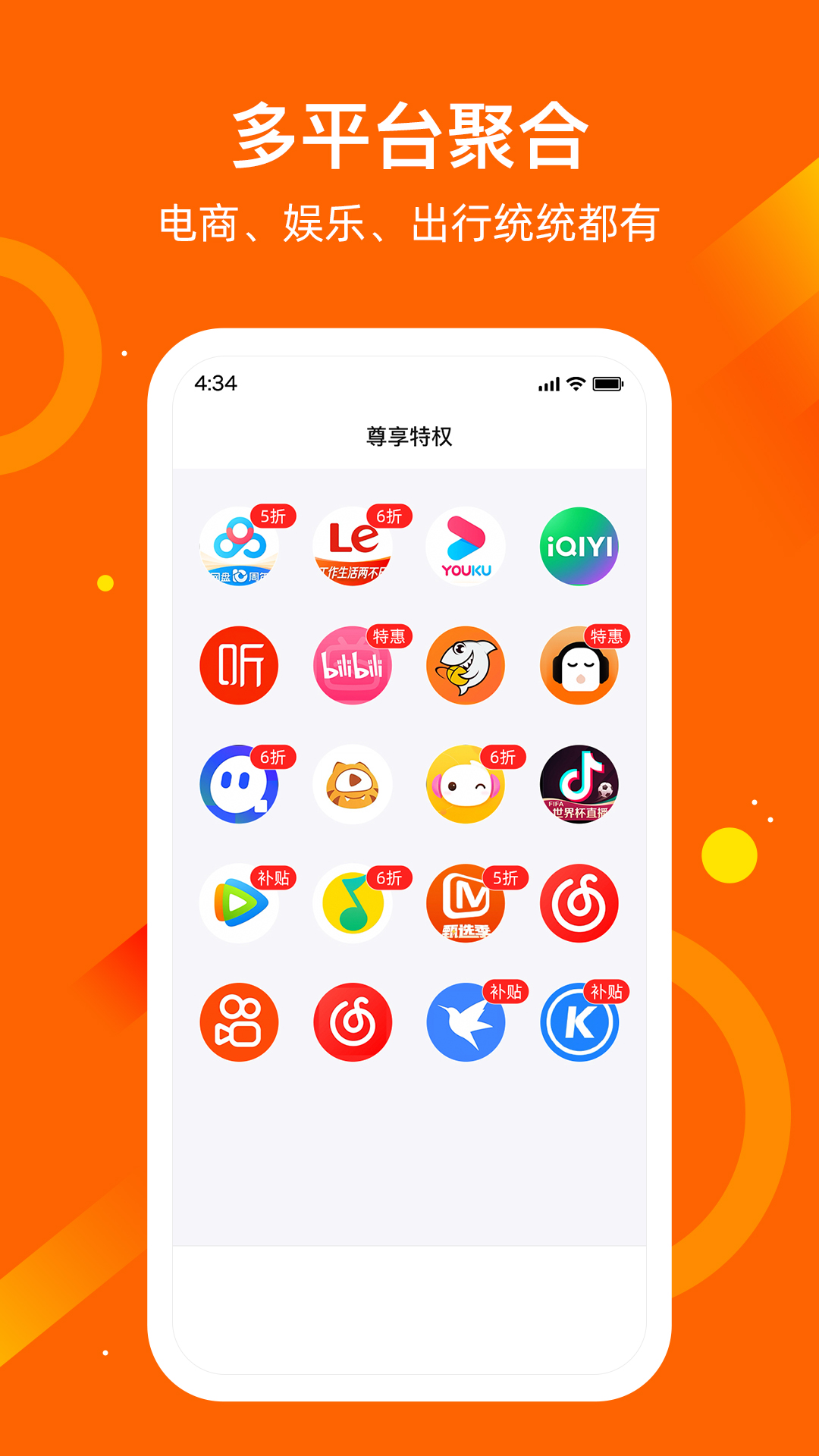 应用魔法师截图3