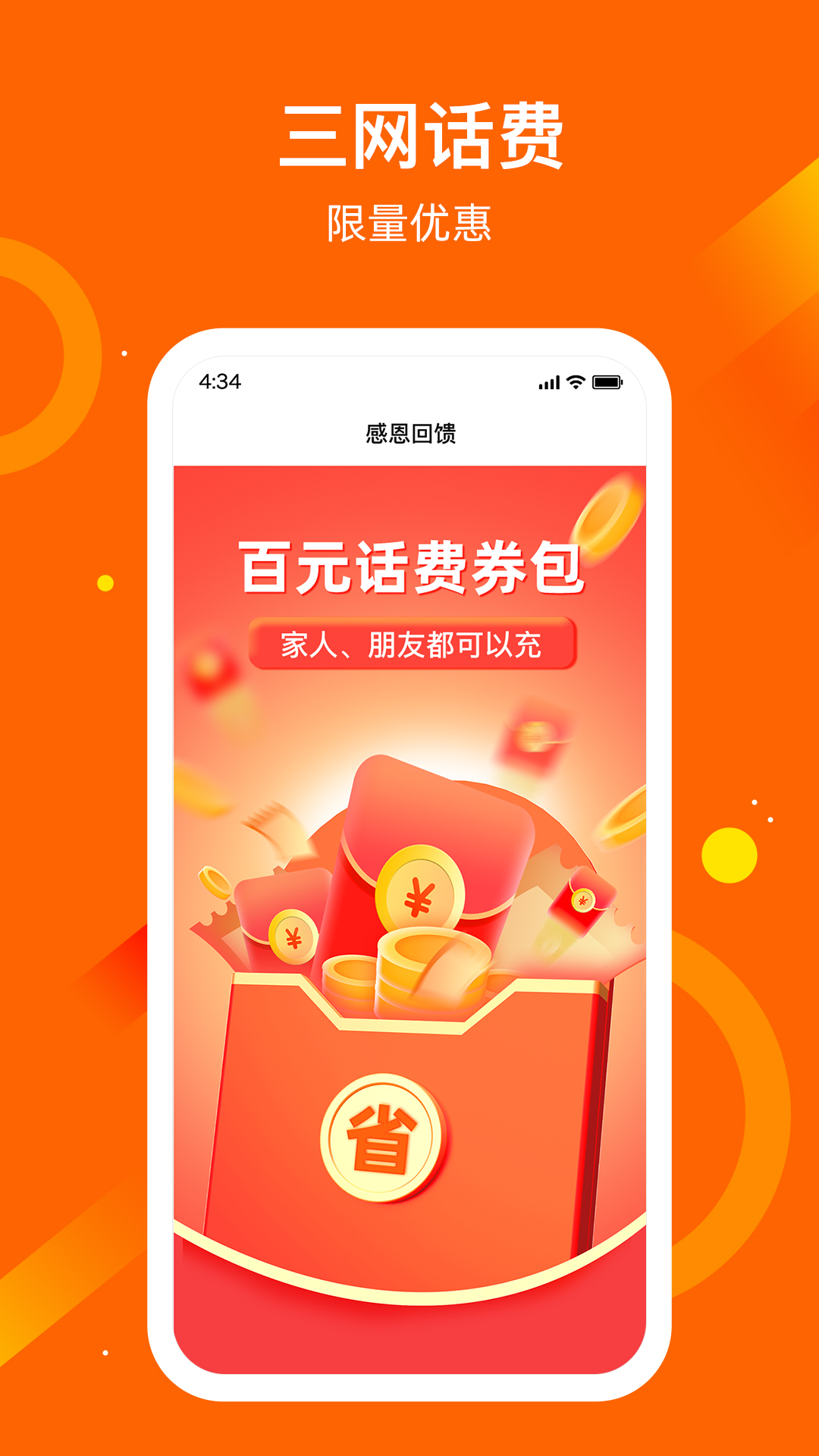 应用魔法师截图2
