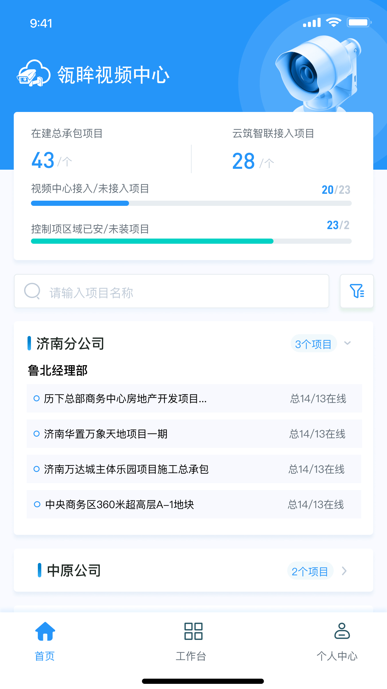 瓴眸视频中心截图3