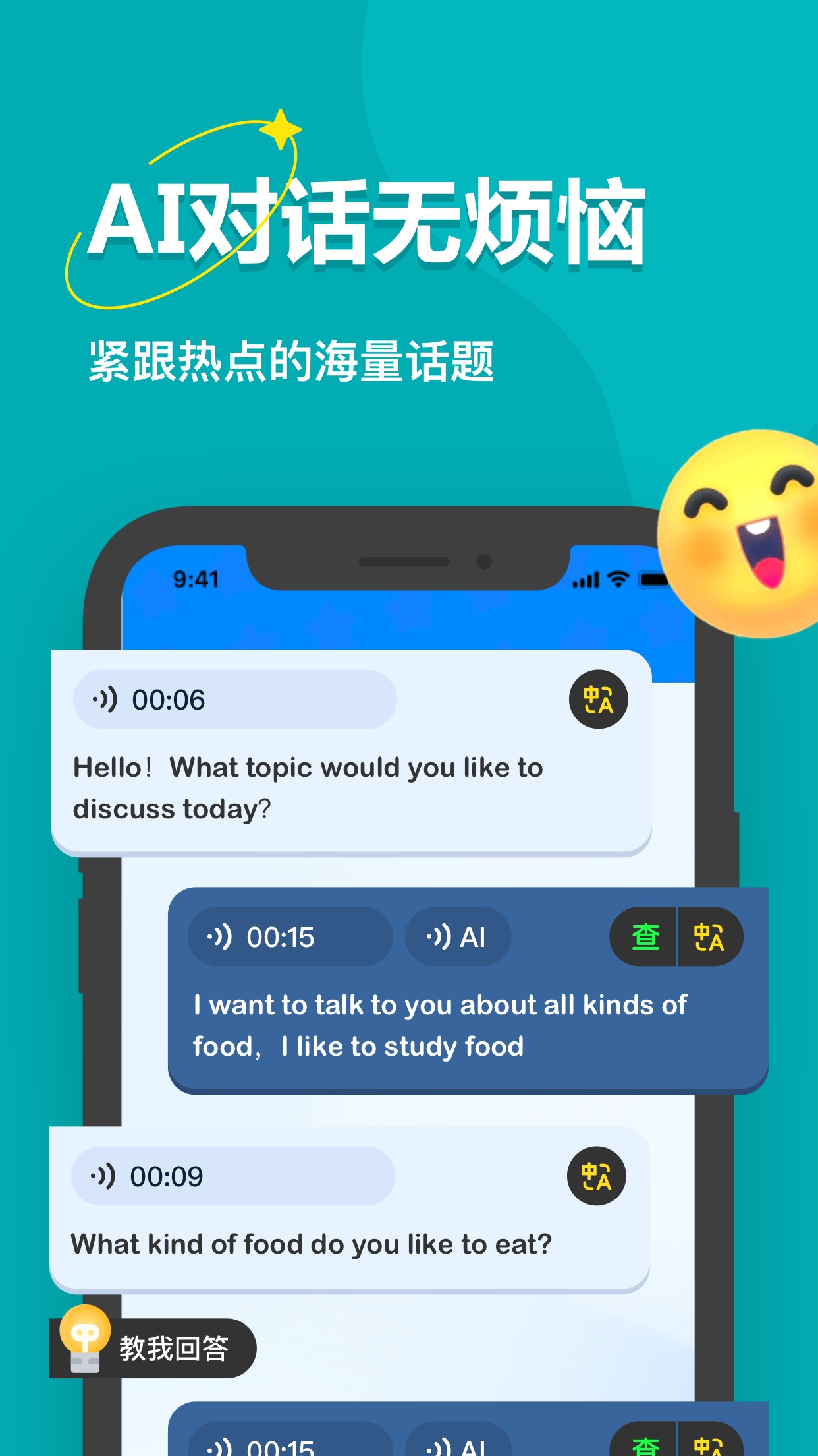 学霸ai截图2