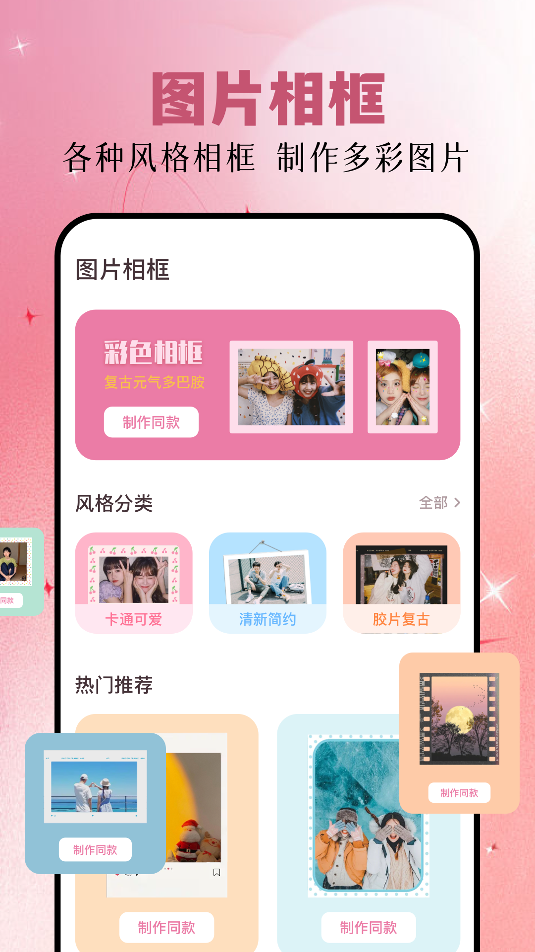 美小圈截图2