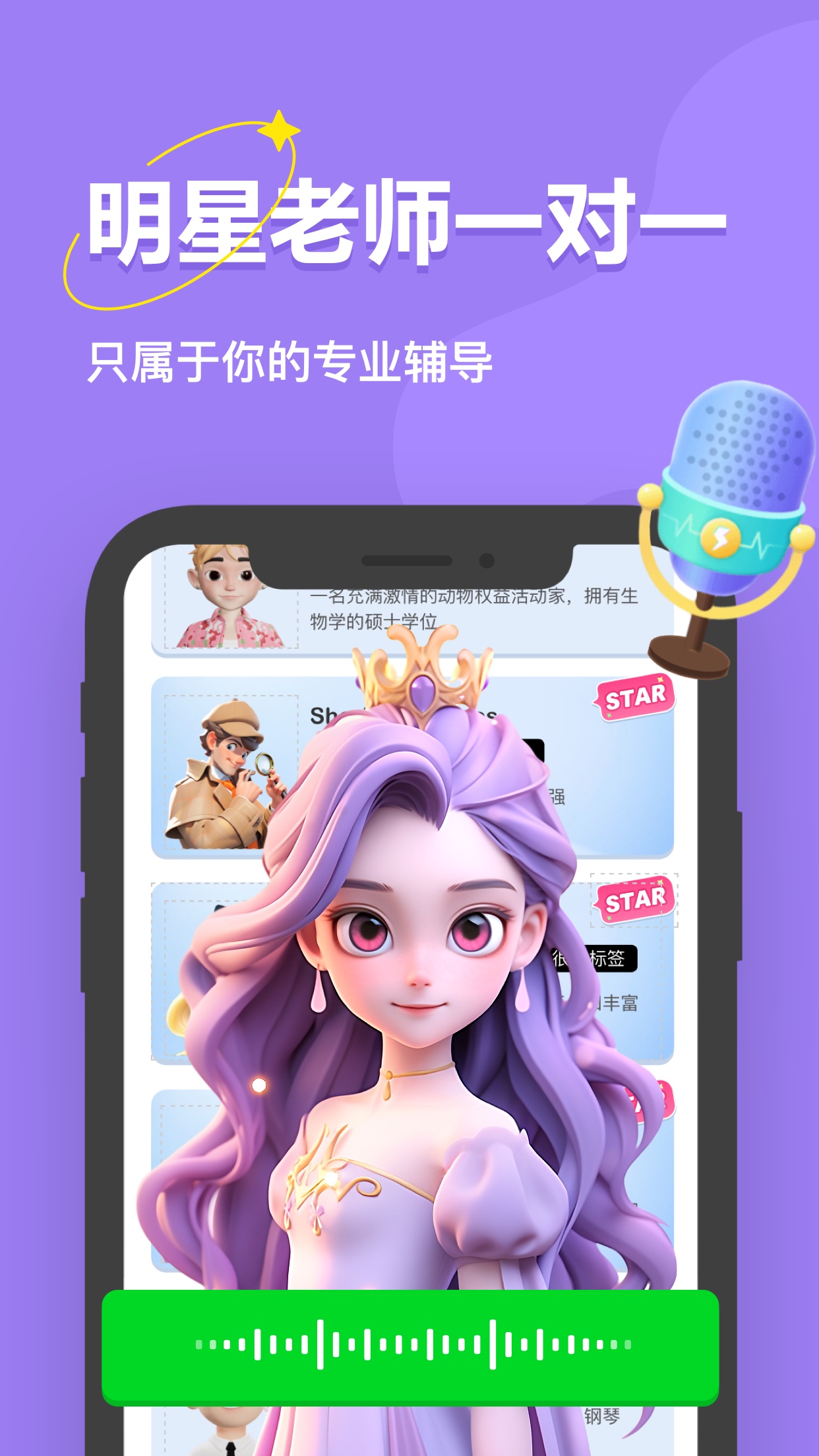 学霸ai截图3