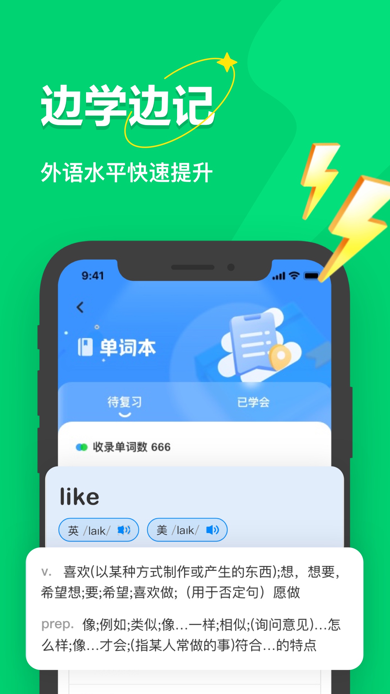 学霸ai截图5