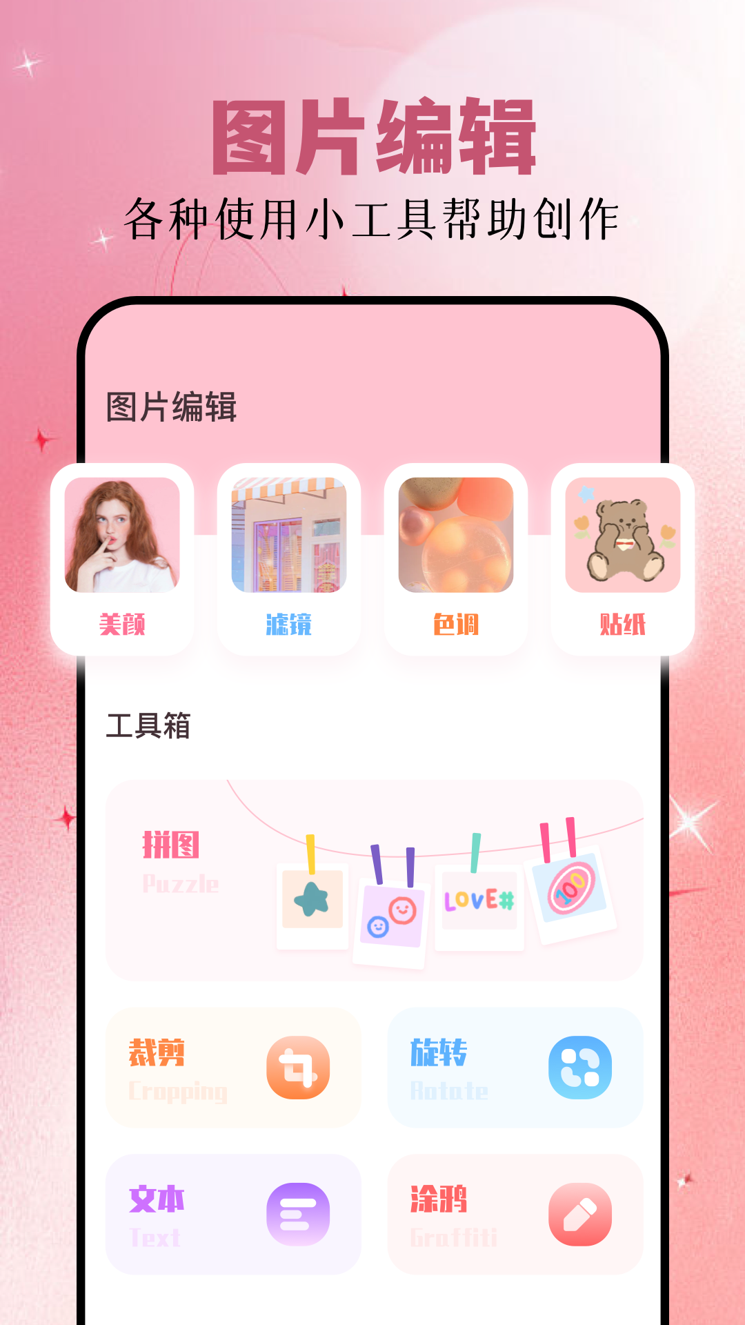 美小圈截图1