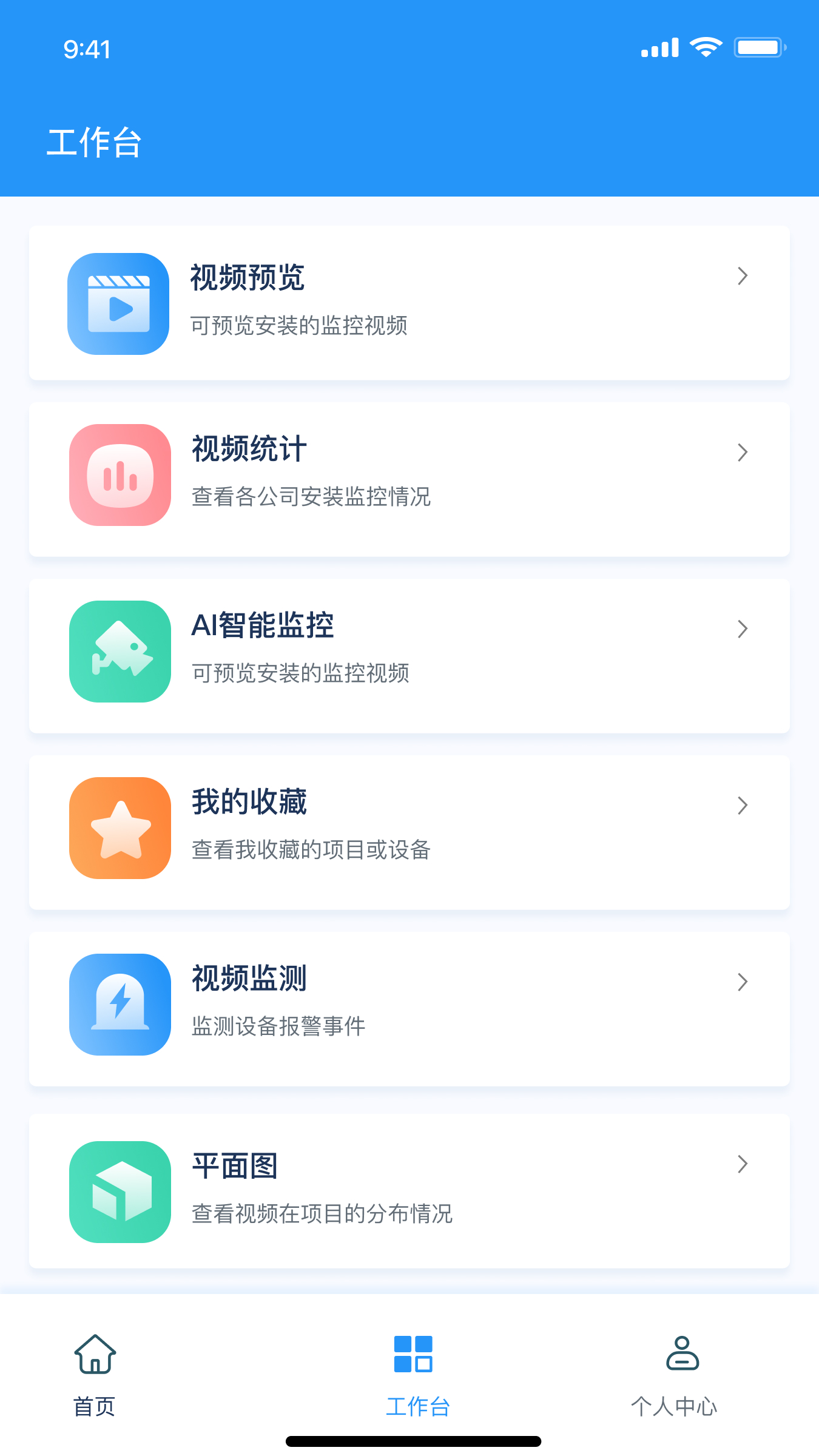 瓴眸视频中心截图2