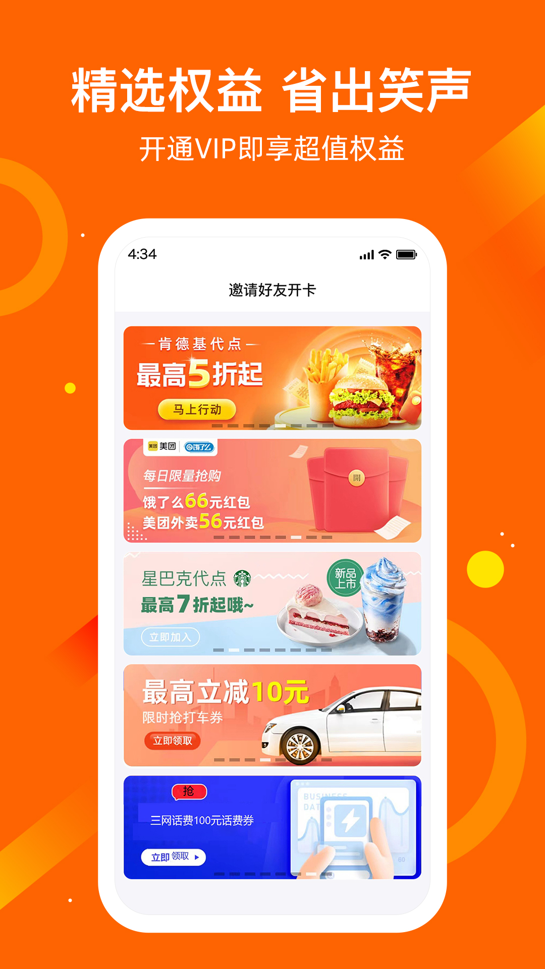 应用魔法师截图4