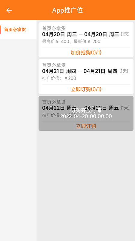 生意网厂家版截图3