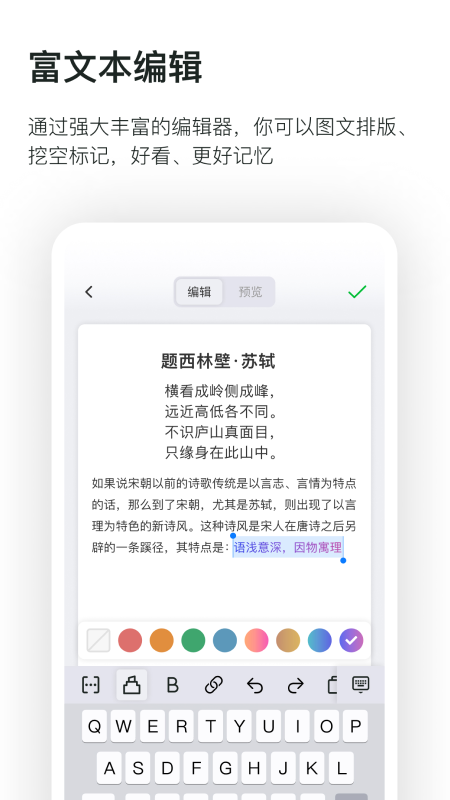 滑记截图3