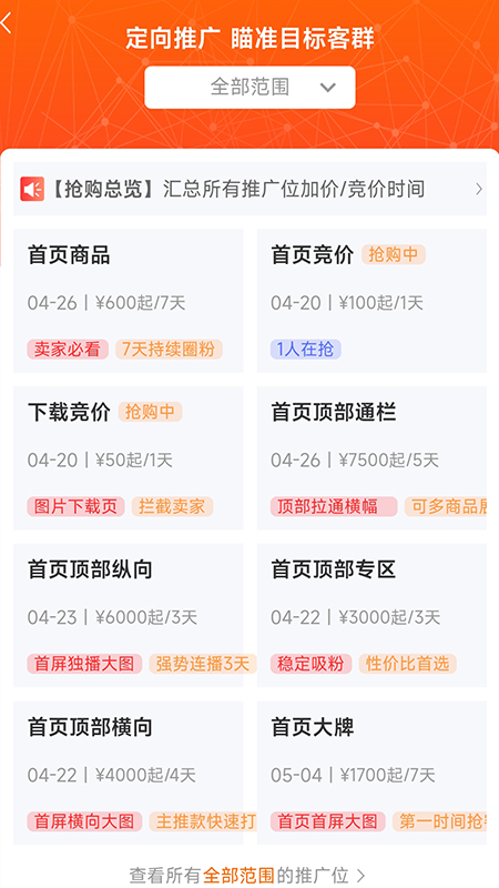 生意网厂家版截图4