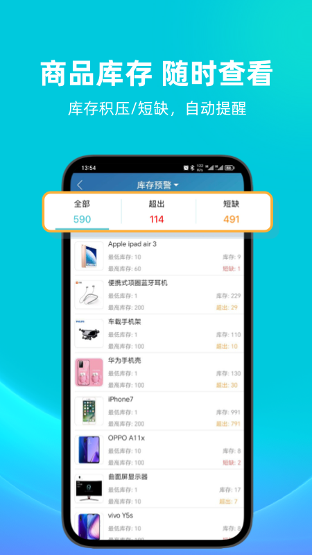 智慧记截图3