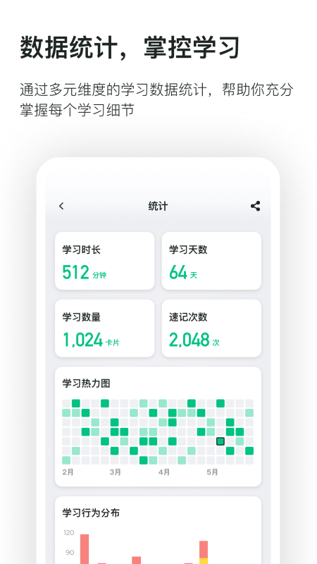 滑记截图4