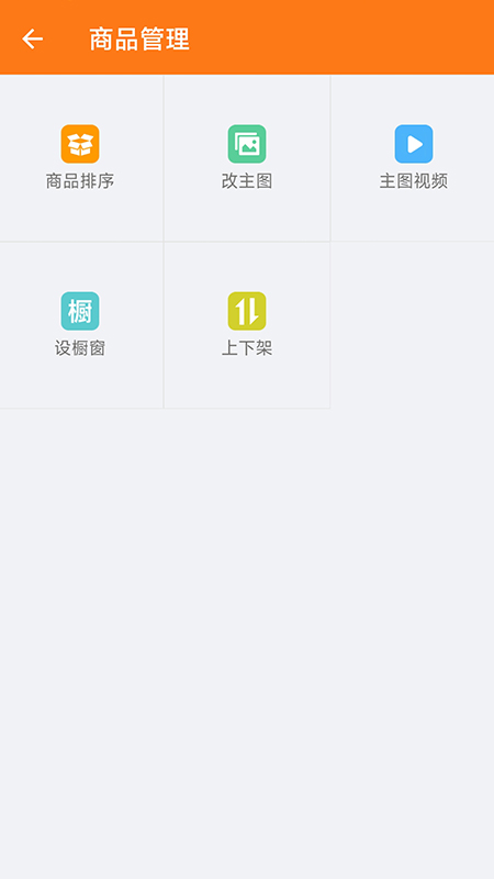 生意网厂家版截图2
