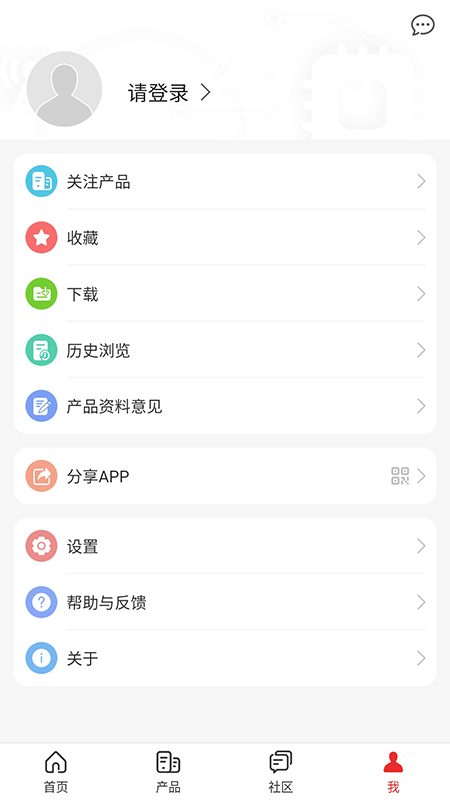企业服务截图4