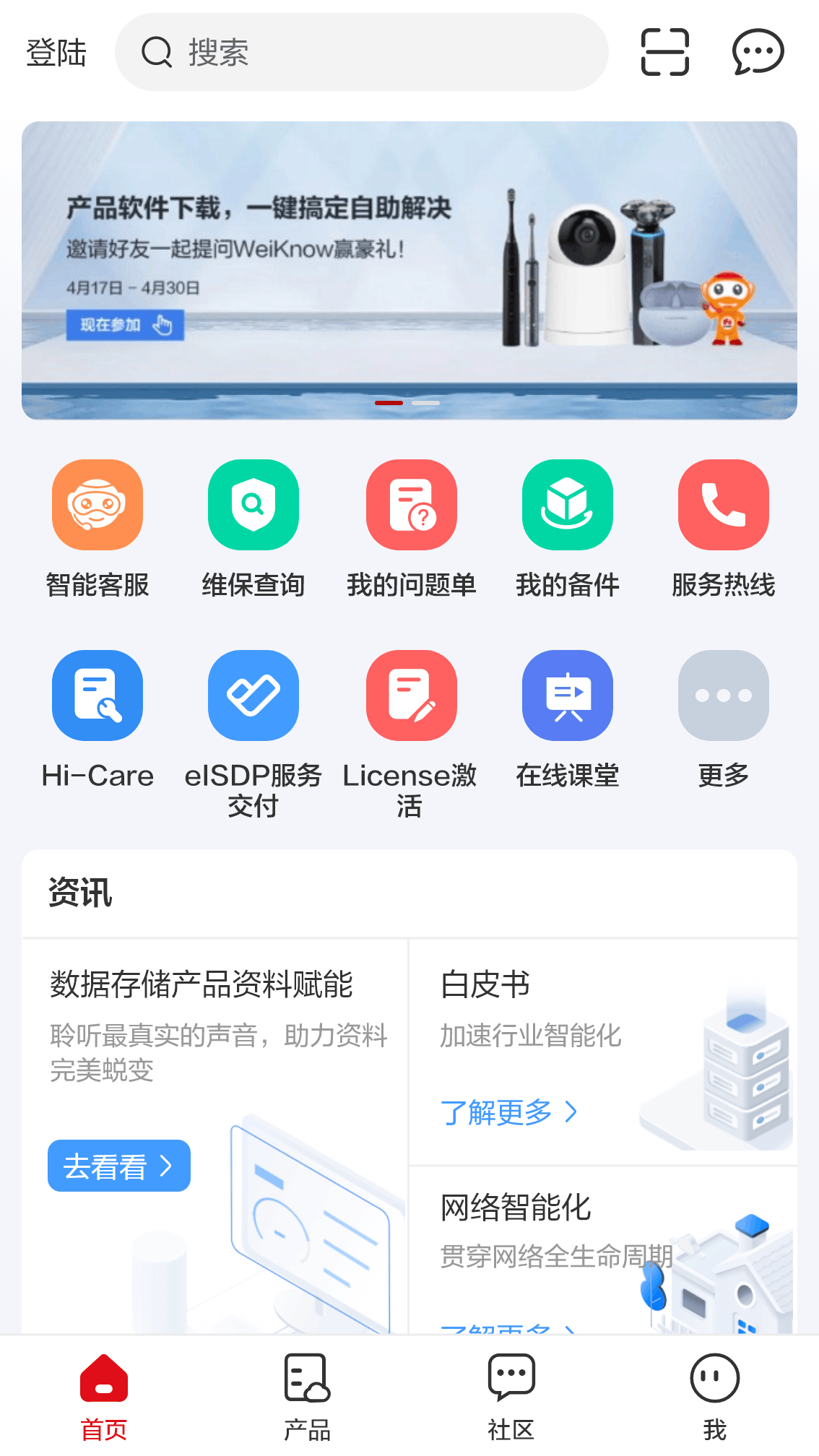 企业服务截图1