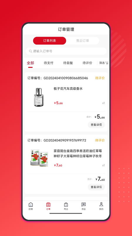 百家兴截图2
