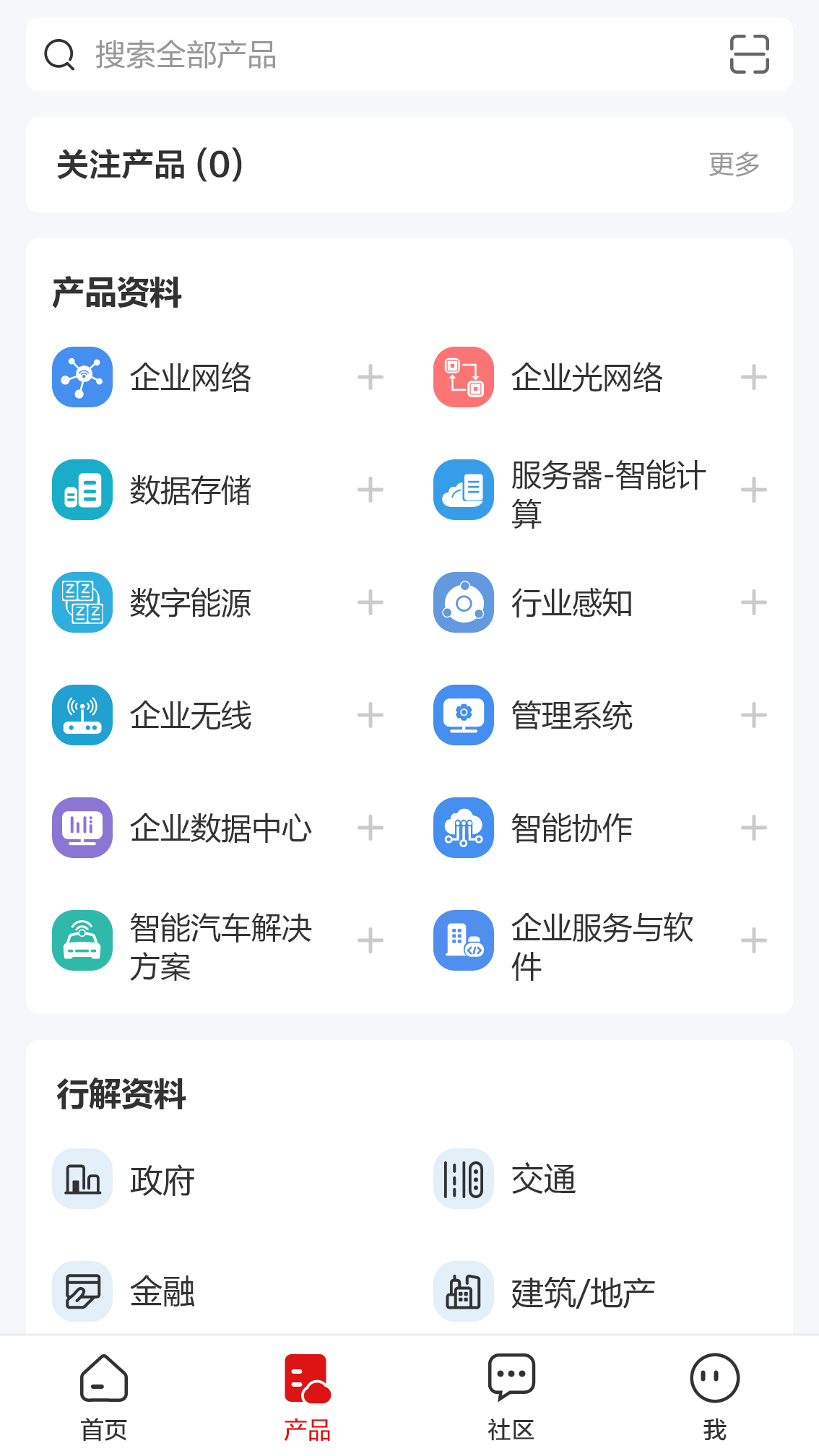 企业服务截图2