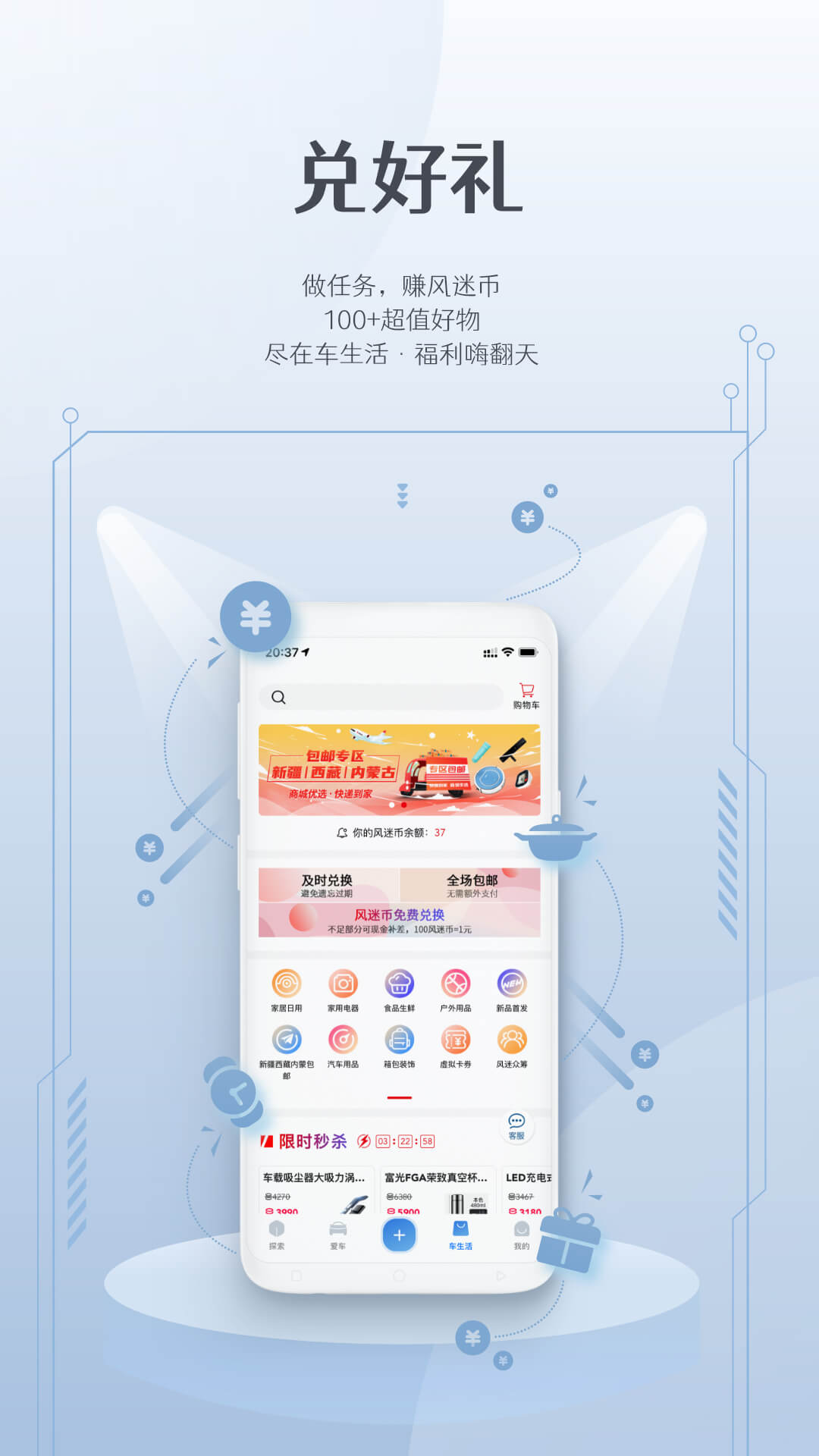 风光e家截图5