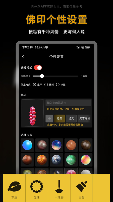 佛印截图4