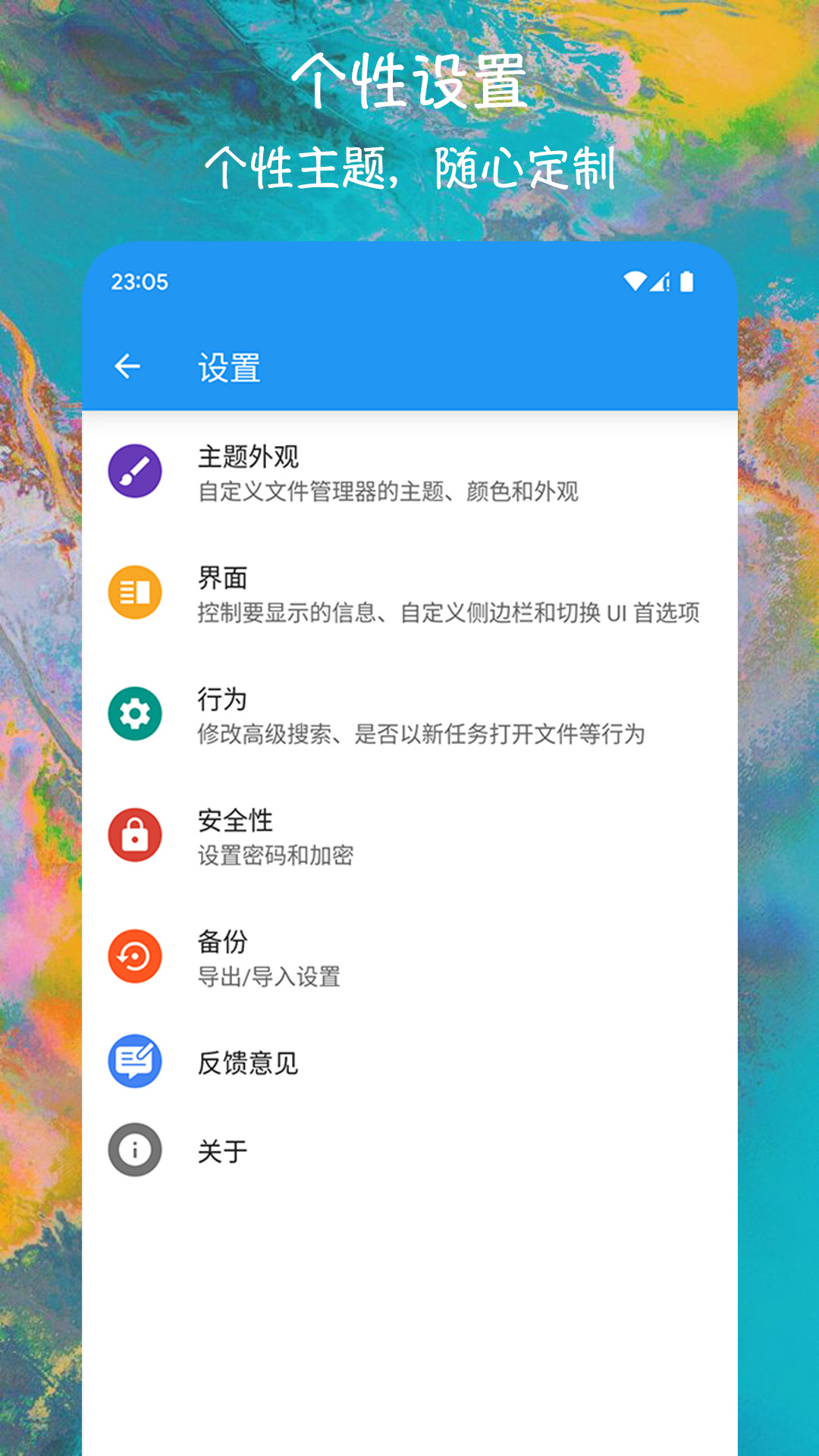 ex文件管理器截图4