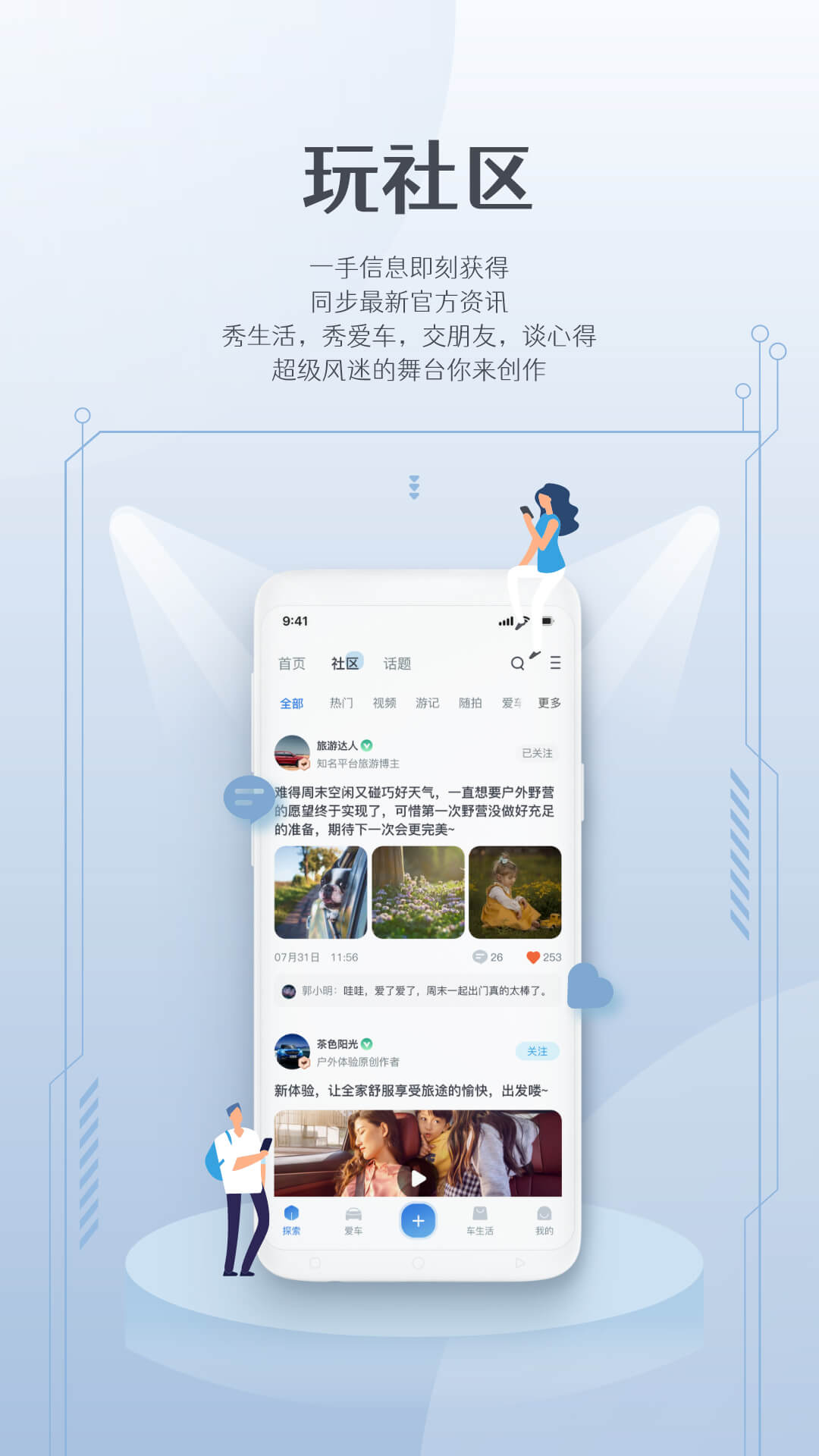 风光e家截图2