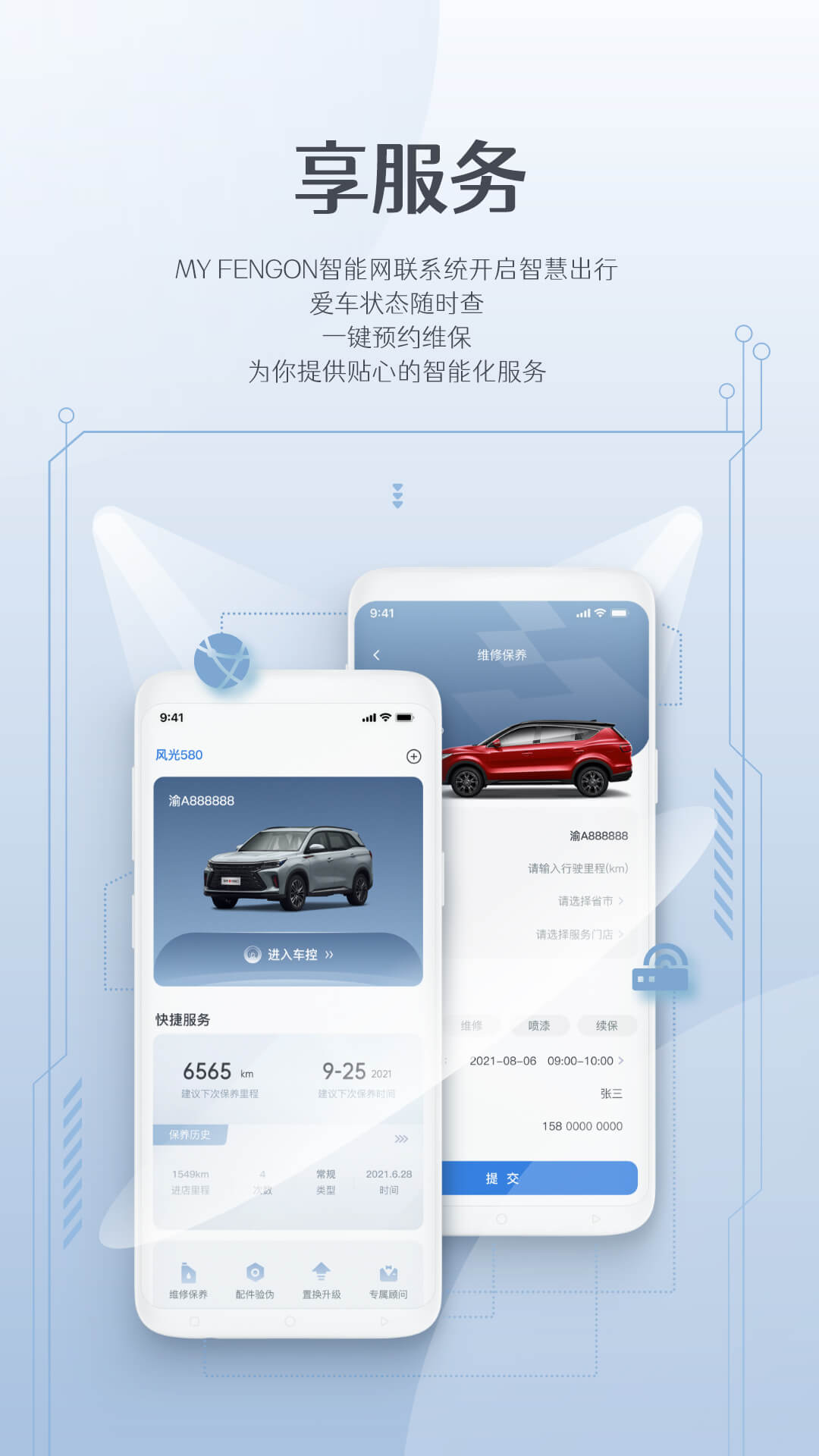 风光e家截图4