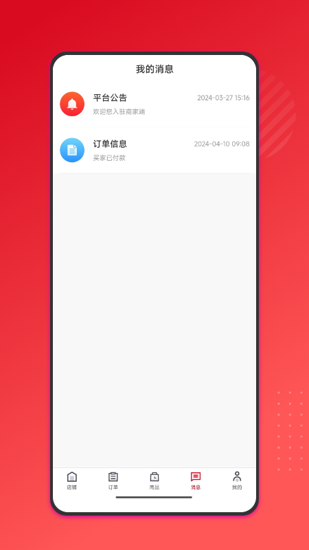 百家兴截图4