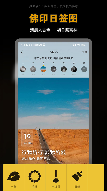 佛印截图5