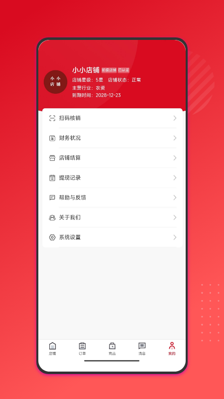 百家兴截图5