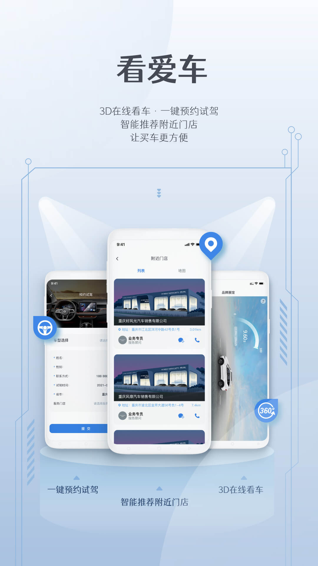 风光e家截图3