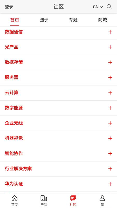 企业服务截图3