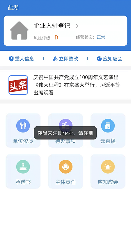 市安云截图2