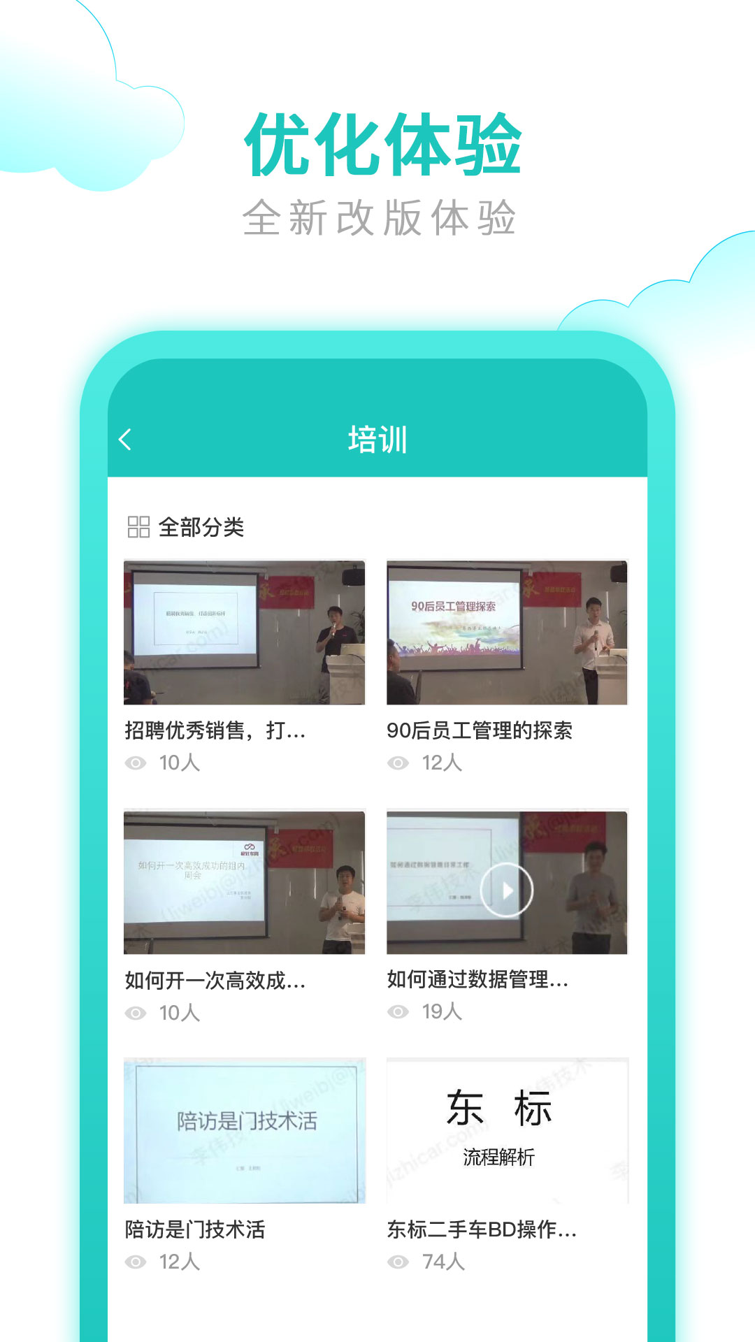 快收单截图3