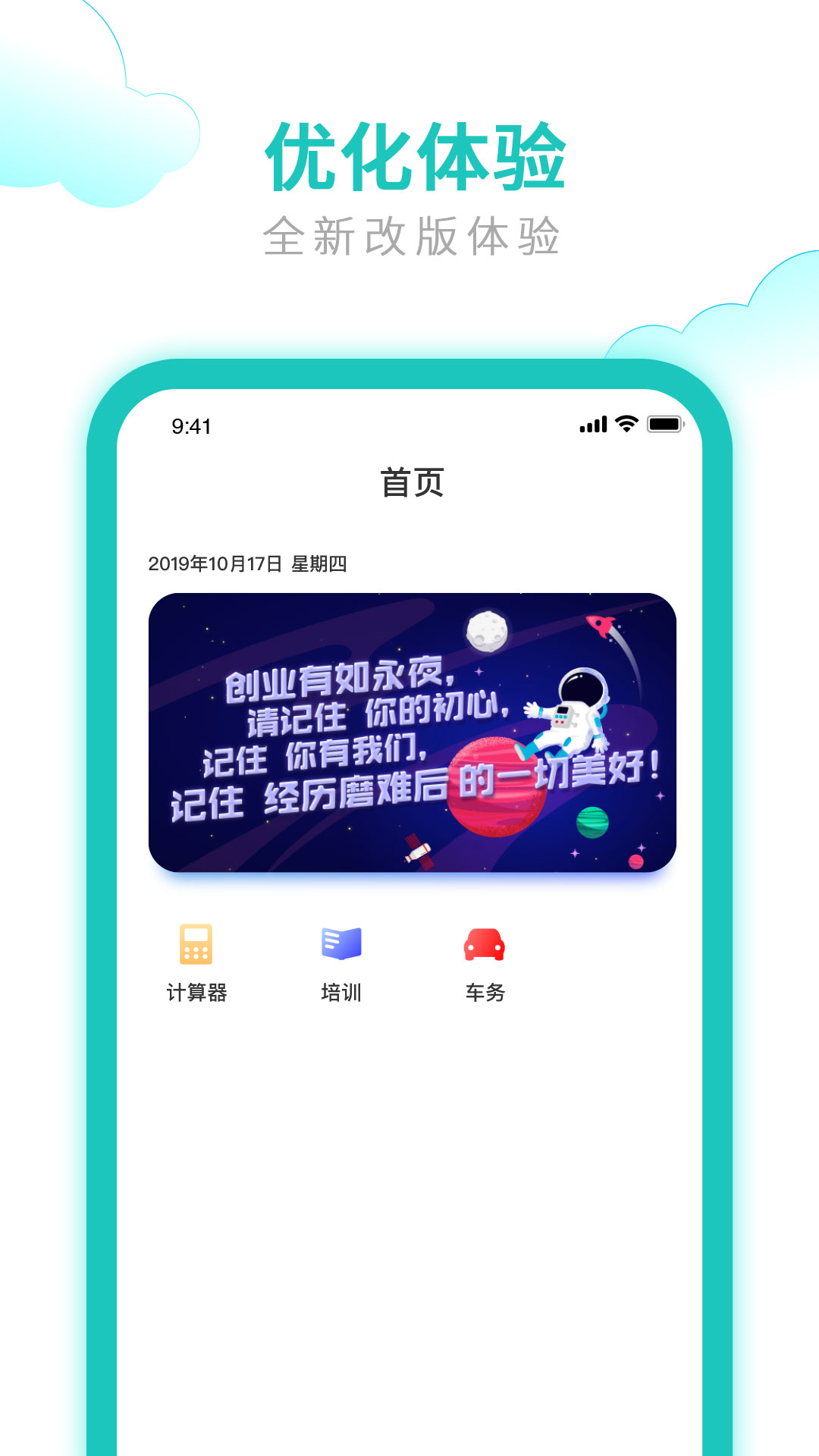 快收单截图2