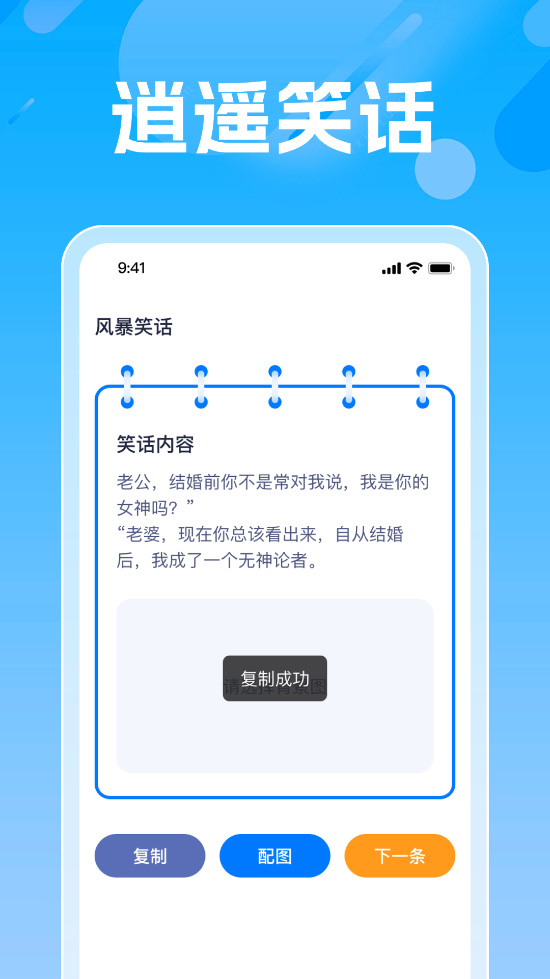 上网风暴截图3