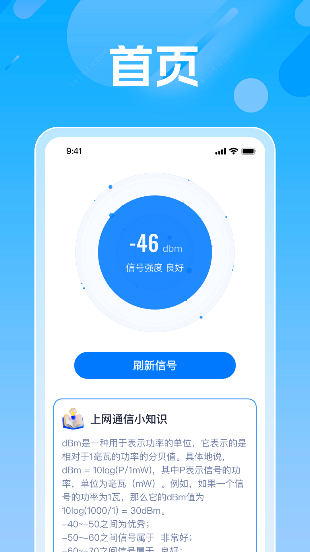 上网风暴截图2