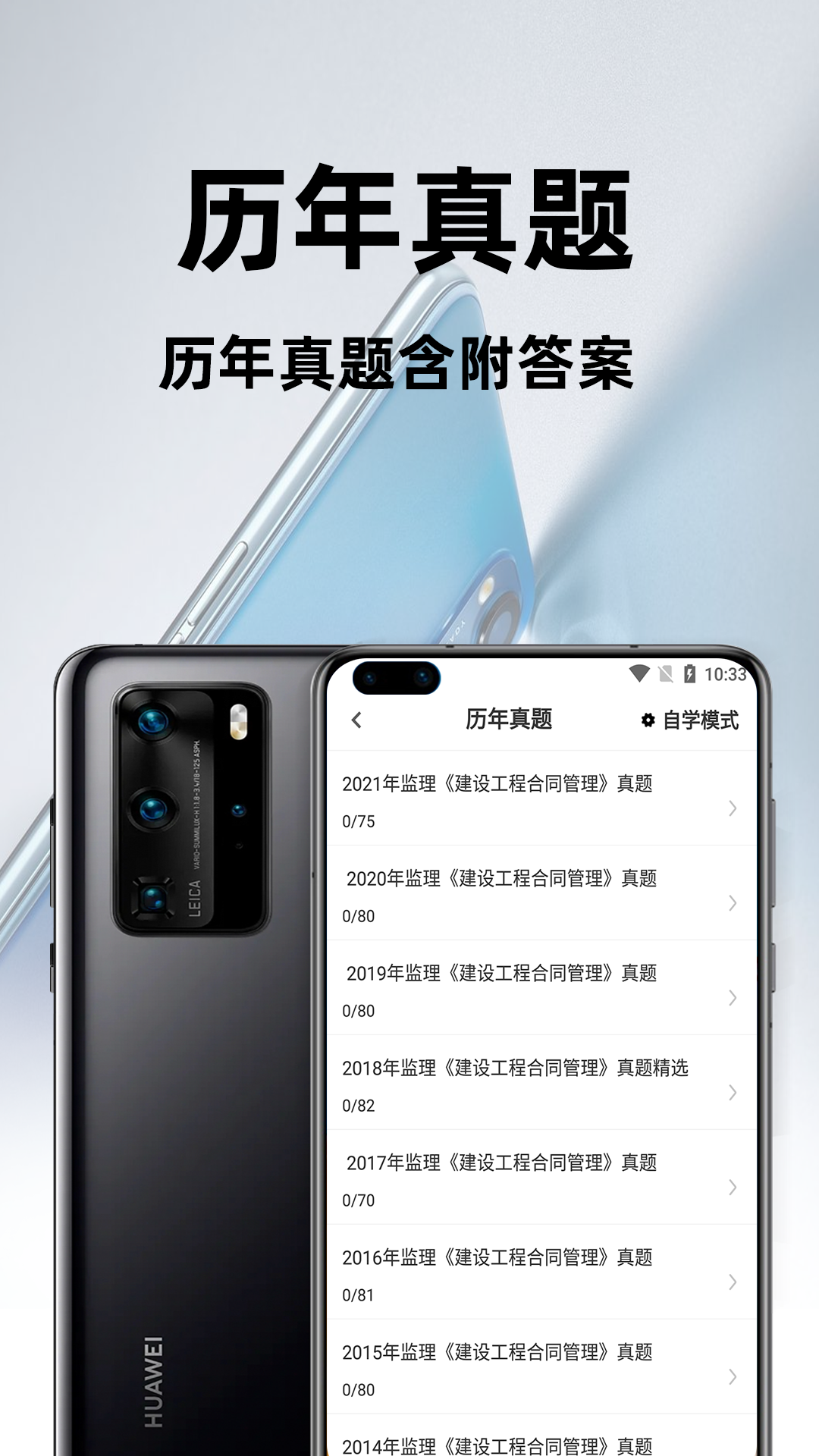 护理专业知识百分题库截图2