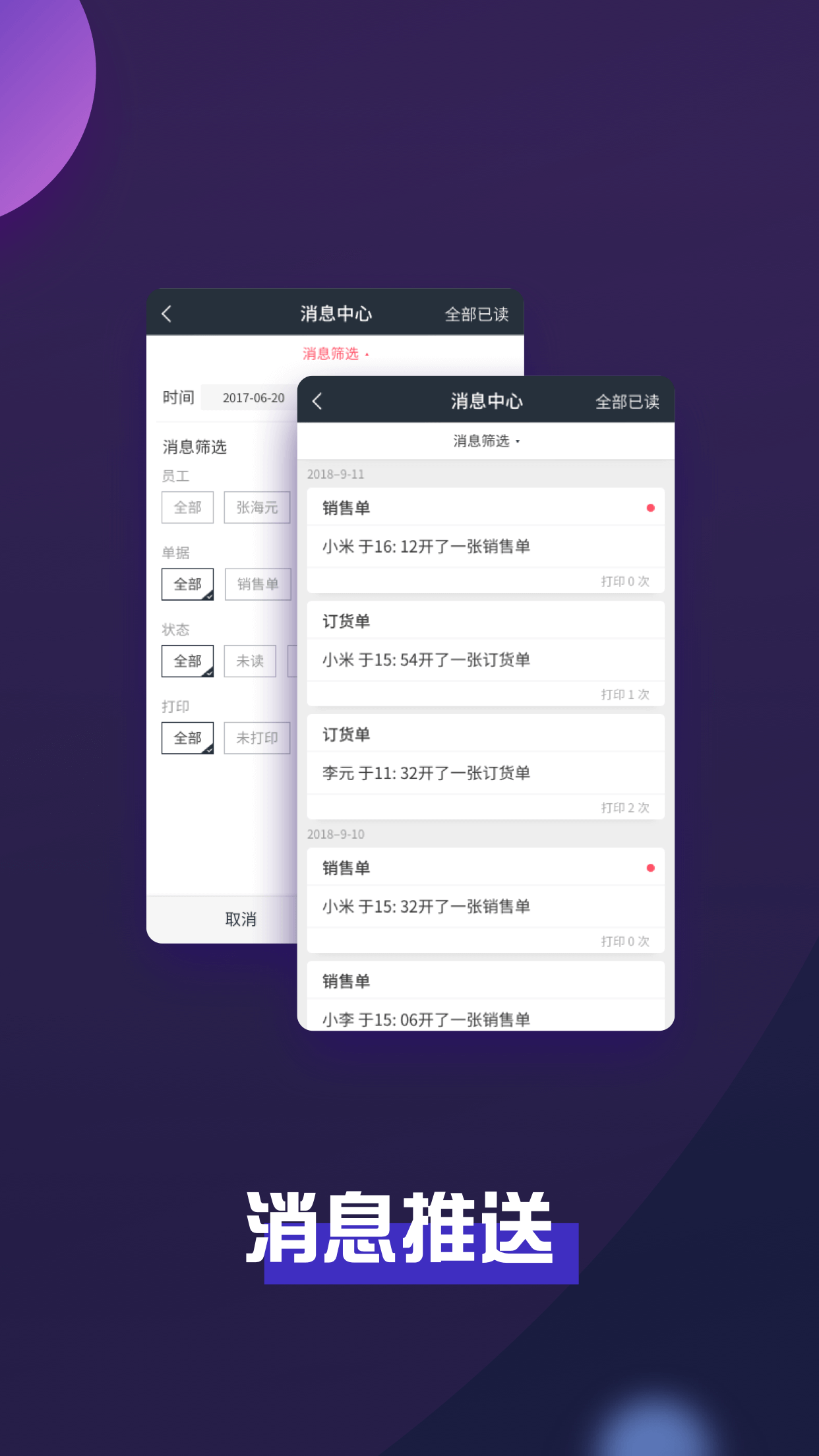 巨牛旺铺v2截图3