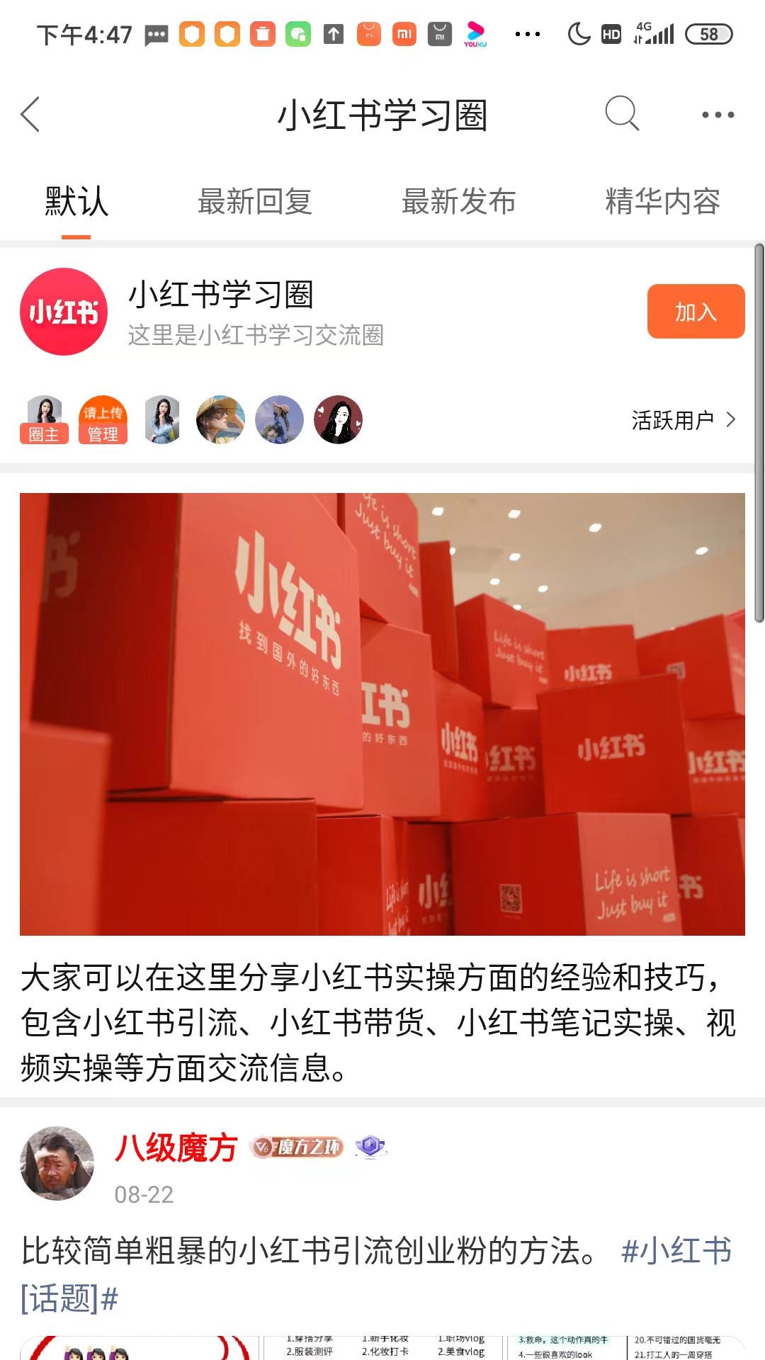 易学魔方截图4