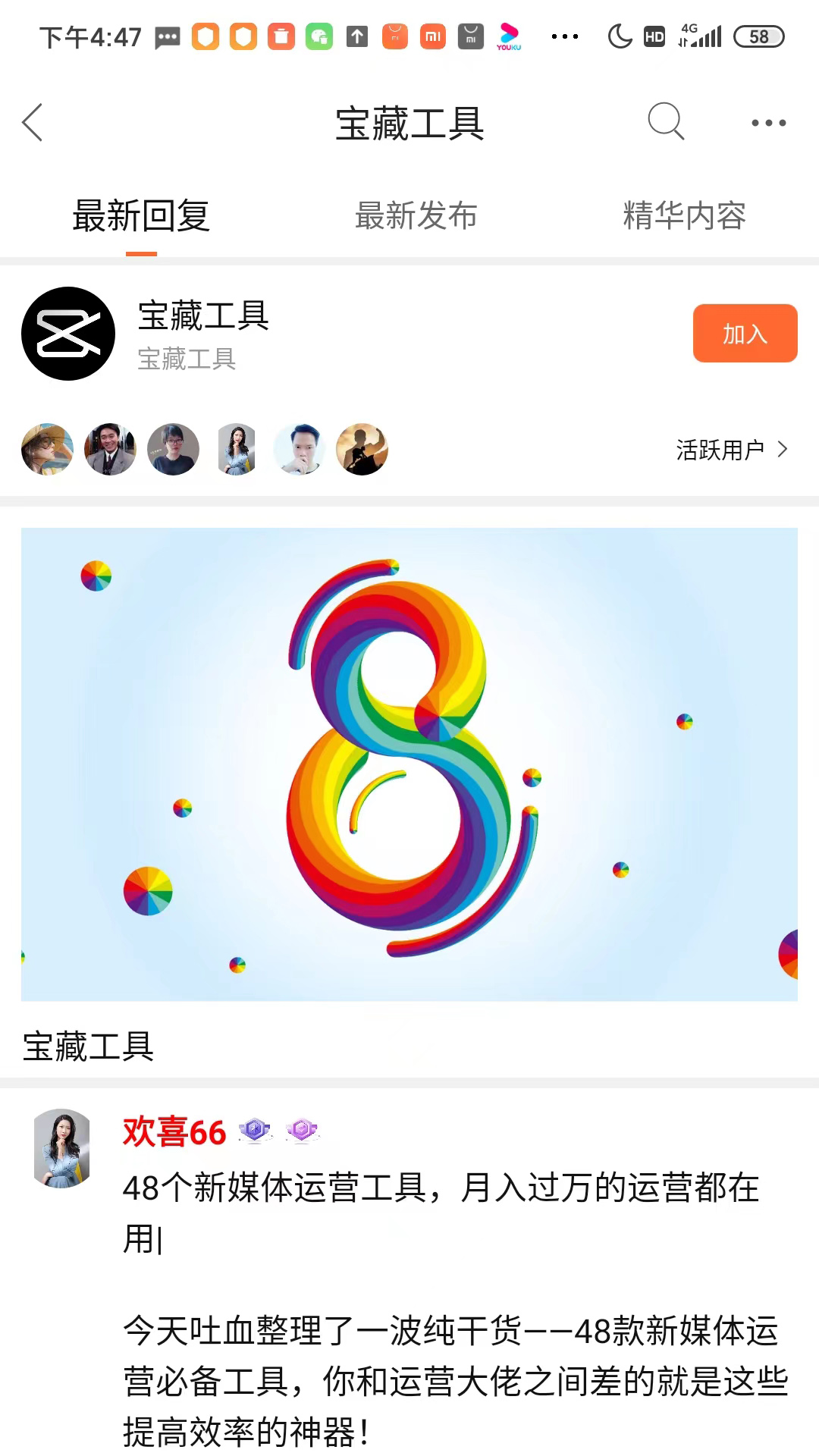 易学魔方截图3