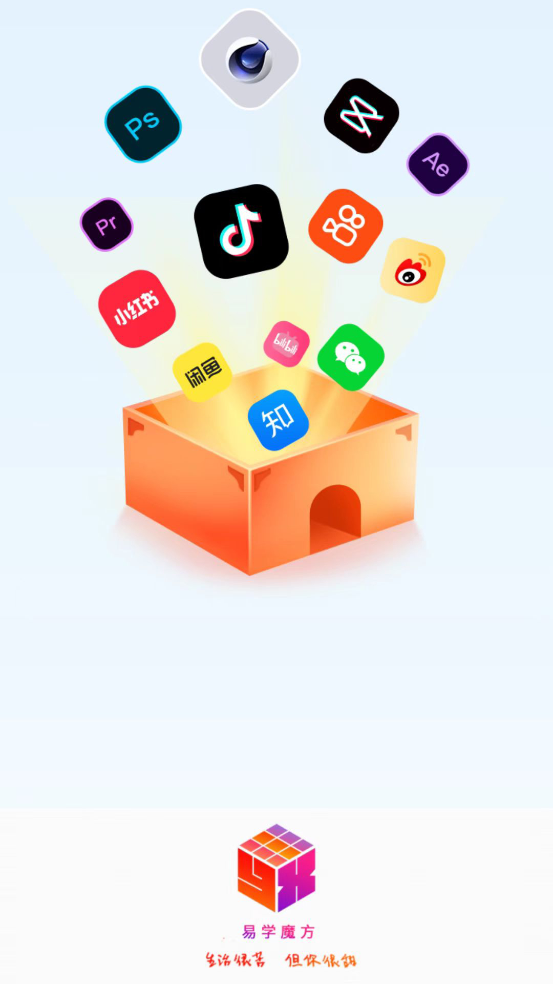 易学魔方截图1