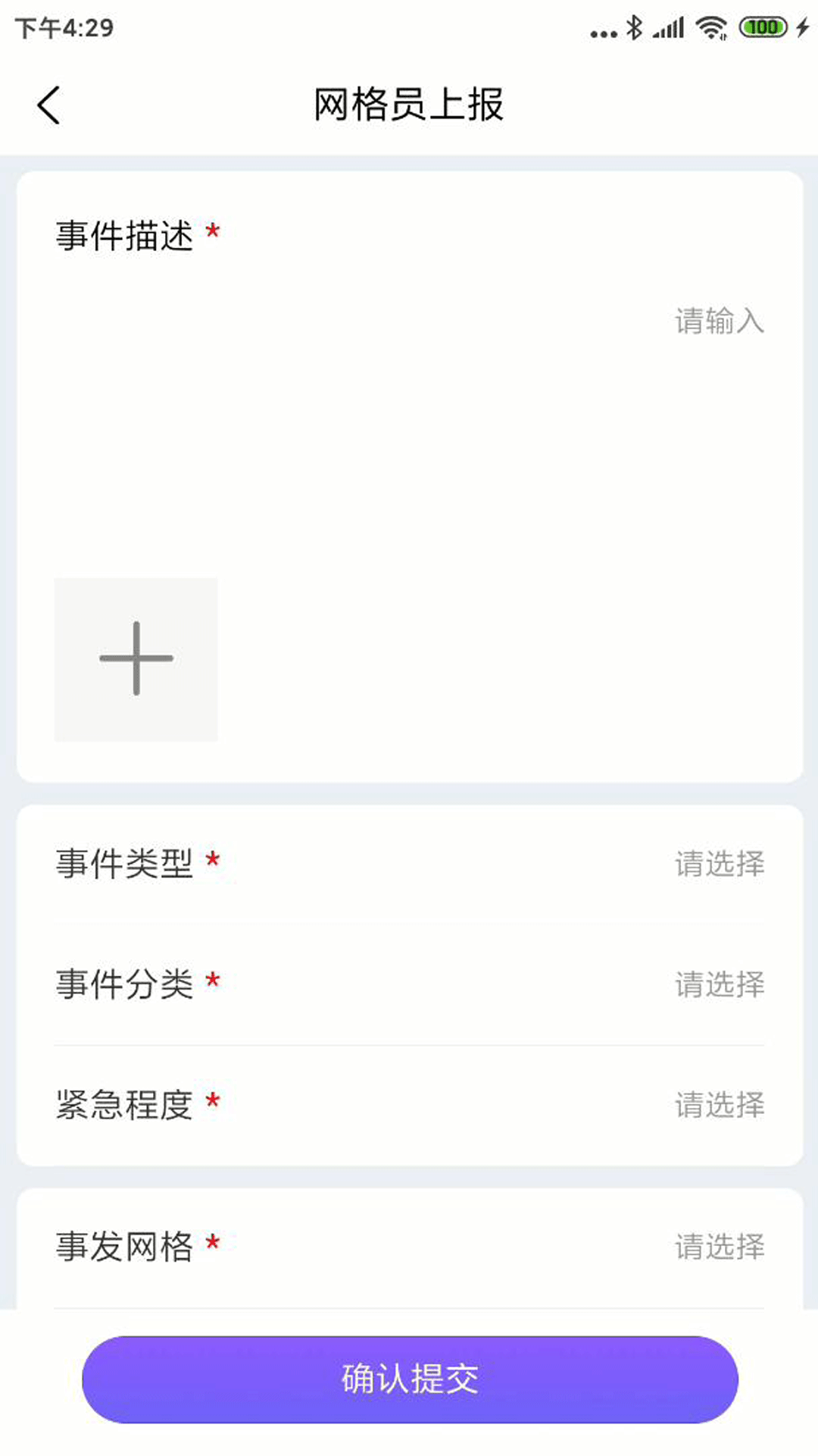智慧冀州截图2